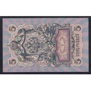 Russia, 5 Rubles, 1909, XF
