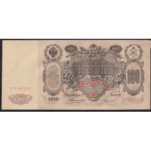 Russia, 100 Rubles, 1910, XF, Konshin