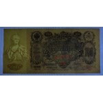 Russia, 100 Rubles, 1910, XF, Konshin