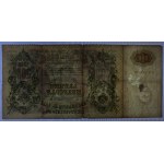 Rusko, 500 rubľov, 1912, F, Konshin