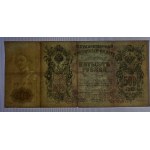 Rusko, 500 rubľov, 1912, F, Konshin