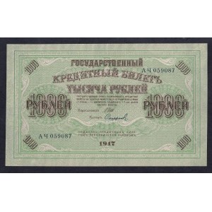Russia, 1000 Rubles, 1917, AU