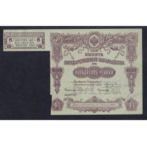 Rusko, 50 rubľov, 1914, XF