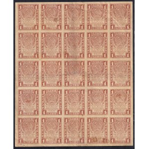 Rusko, 1 rubeľ, 1919, VF