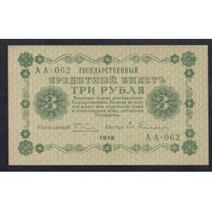 Russia, 3 Rubles, 1918, UNC