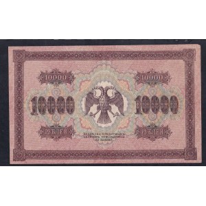 Russia, 10.000 Rubles, 1918, XF
