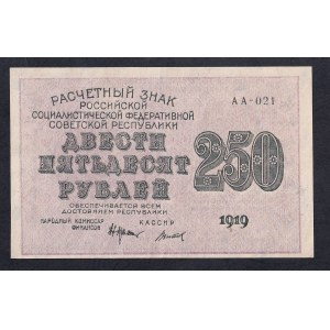 Rusko, 250 rubľov, 1919, XF