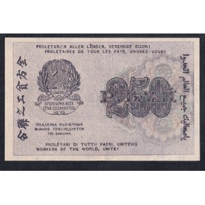 Rusko, 250 rubľov, 1919, XF