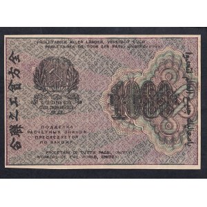 Rusko, 1000 rubľov, 1919, XF