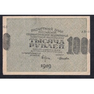 Russia, 1000 Rubles, 1919, VF, ERROR (Image Shift)
