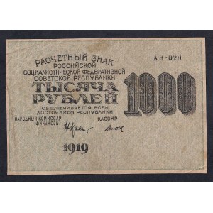 Russia, 1000 Rubles, 1919, VF