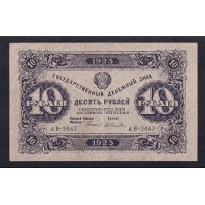 Rusko, 10 rubľov, 1923, XF