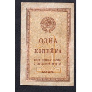 Rusko, 1 Kopek, 1924, VF
