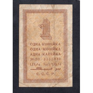 Rusko, 1 Kopek, 1924, VF
