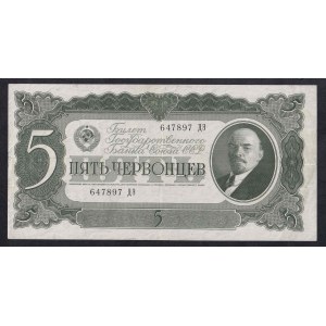 Rusko, 5 Chervontsev, 1937, VF