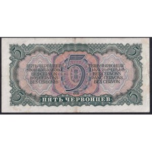 Rusko, 5 Chervontsev, 1937, VF