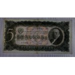 Rusko, 5 Chervontsev, 1937, VF