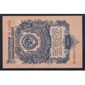 Russia, 1 Ruble, 1947, UNC