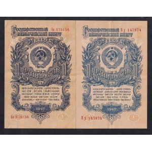 Russia, Set of 2 Banknotes (1 Ruble), 1947 (1957), VF-XF