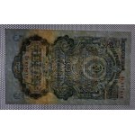 Rusko, 5 rubľov, 1947, UNC