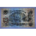 Russia, 10 Rubles, 1947, UNC