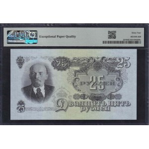 Russia, 25 Rubles, 1947, Choice UNC 64 EPQ