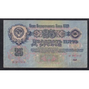 Russia, 25 Rubles, 1947, VF
