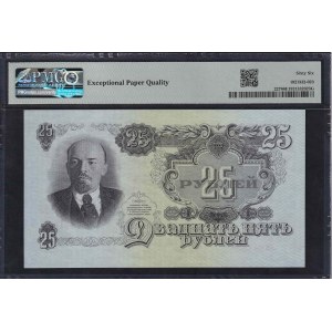 Rusko, 25 rubľov, 1947, Gem UNC 66 EPQ