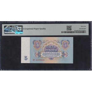 U.S.S.R., 5 Rubles, 1961, Gem UNC 66 EPQ, ''Replacement''