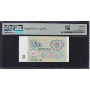 U.S.S.R., 3 Rubles, 1991, Choice UNC 64 EPQ
