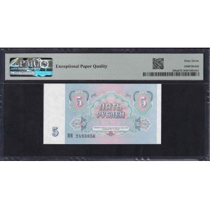 U.S.S.R., 5 Rubles, 1991, Superb Gem UNC 67 EPQ