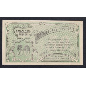 Russia, 50 Rubles, 1920, aUNC