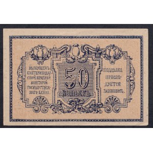 Russia, 50 Kopeks, 1918, aUNC