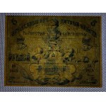 Russia, 5 Rubles, 1918, aUNC