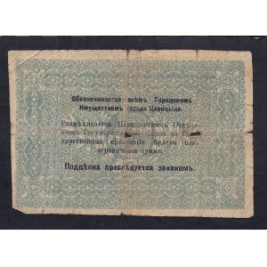 Russia, 5 Rubles, VG