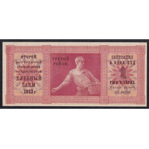 Russia, Grain Loan of 1 Pood, 1923, aUNC
