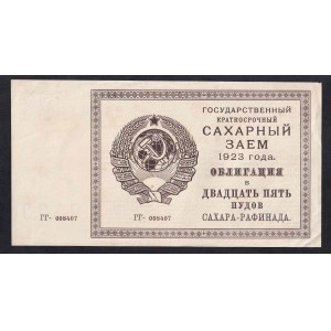 Russia, 20 Poods, 1923, AU