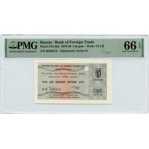 Russia, check for 5 kopecks 1979 - PMG 66 EPQ