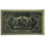 Russia, 25 rubles 1918, GDA 53 EPQ