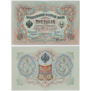 3 RUBLE, Rosja, 1905