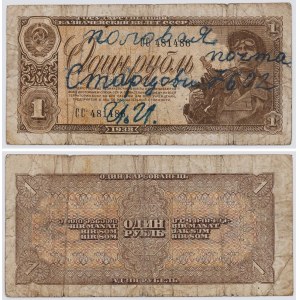 1 RUBEL, Soviet Union, 1938