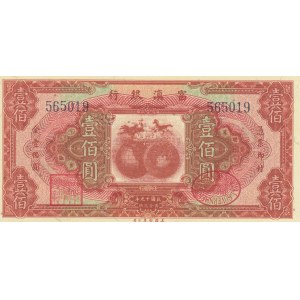 China, 100 Dollars, 1929, UNC, Ps3000