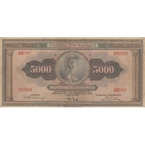 Greece, 5000 Drachmai, 1932, VF, p103