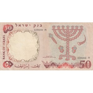 Israel, 50 Lirot, 1960, VF, p33