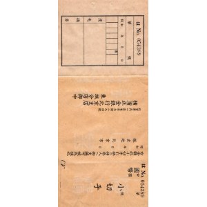 Japan, Yokohama Specie Bank Limited Deposit Receipts 1938, XF, Three Examples