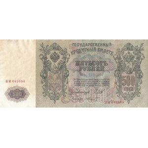 Russia, 500 Ruble, 1912, UNC, p14, (Total 2 consecutive banknotes)