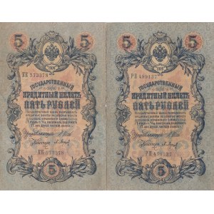 Russia, 5 Ruble, 1909, VF, p35