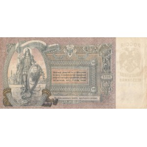 Russia, 5000 Ruble, 1919, XF, Ps419