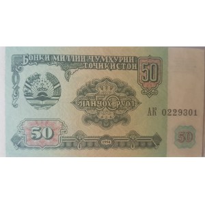 Tajikistan, 50 Ruble, 1994, UNC, p5, BUNDLE