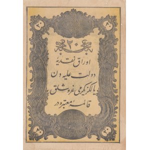 Turkey, Ottoman Empire, 20 Kurush, 1861, VF (-), p36